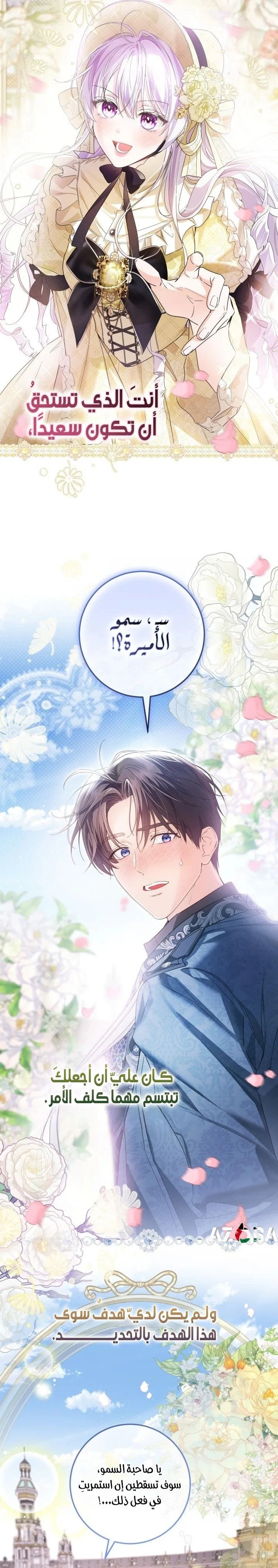 Read Princess Who Hides Her Fandom AR Manga Online