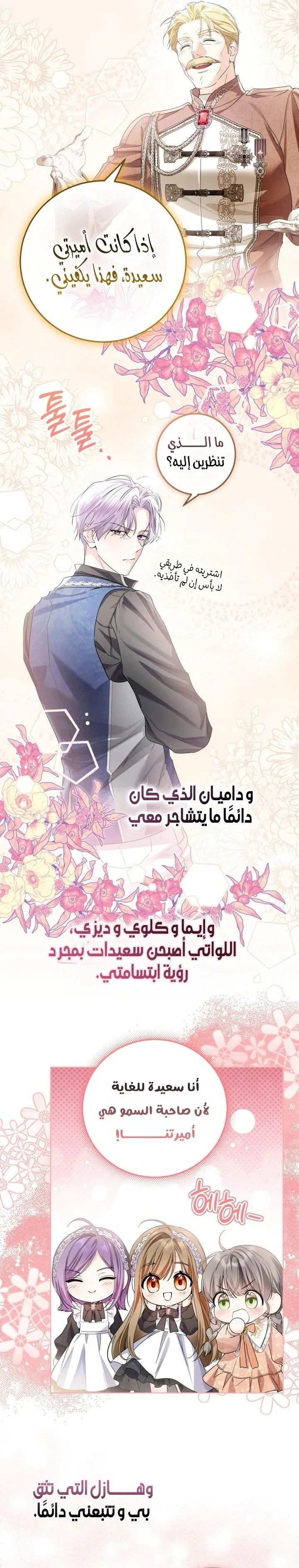 Read Princess Who Hides Her Fandom AR Manga Online