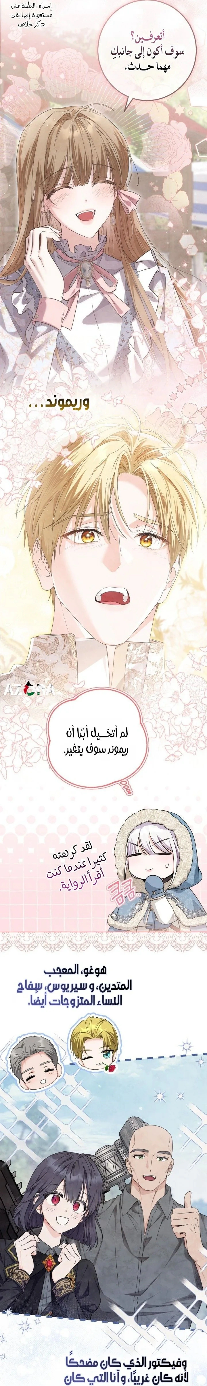 Read Princess Who Hides Her Fandom AR Manga Online