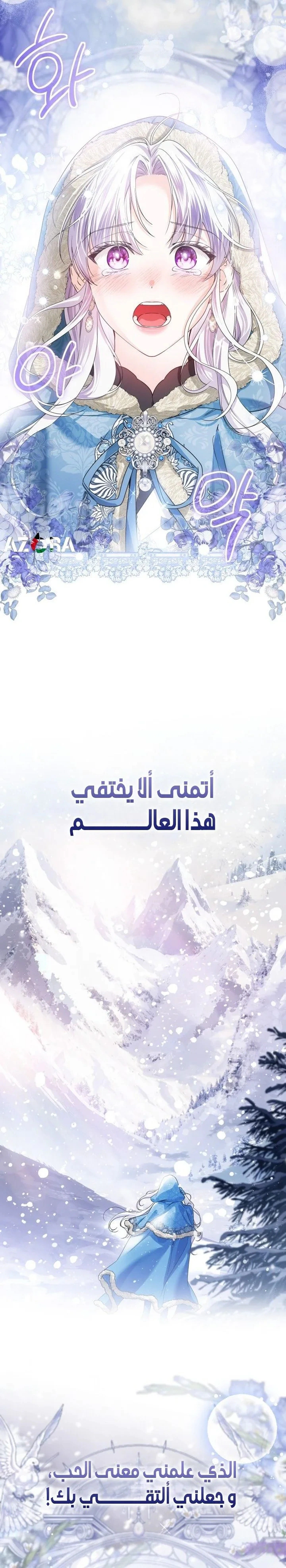 Read Princess Who Hides Her Fandom AR Manga Online