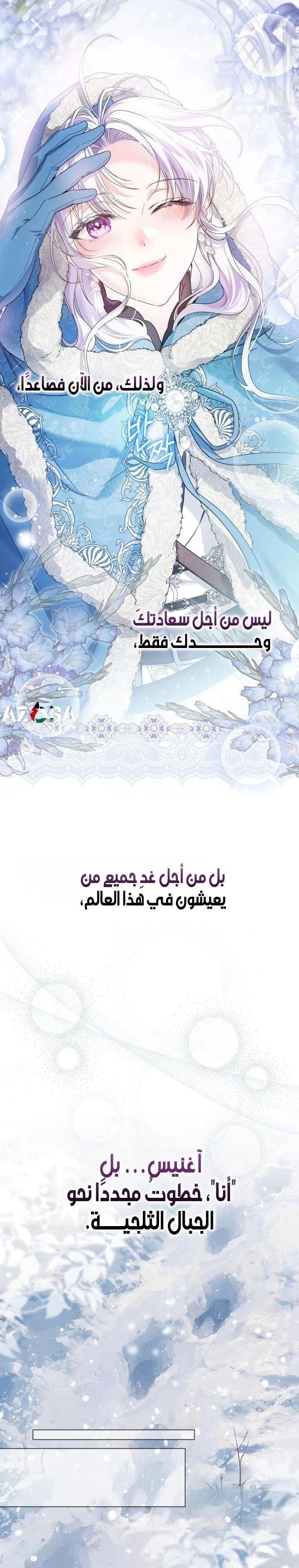 Read Princess Who Hides Her Fandom AR Manga Online