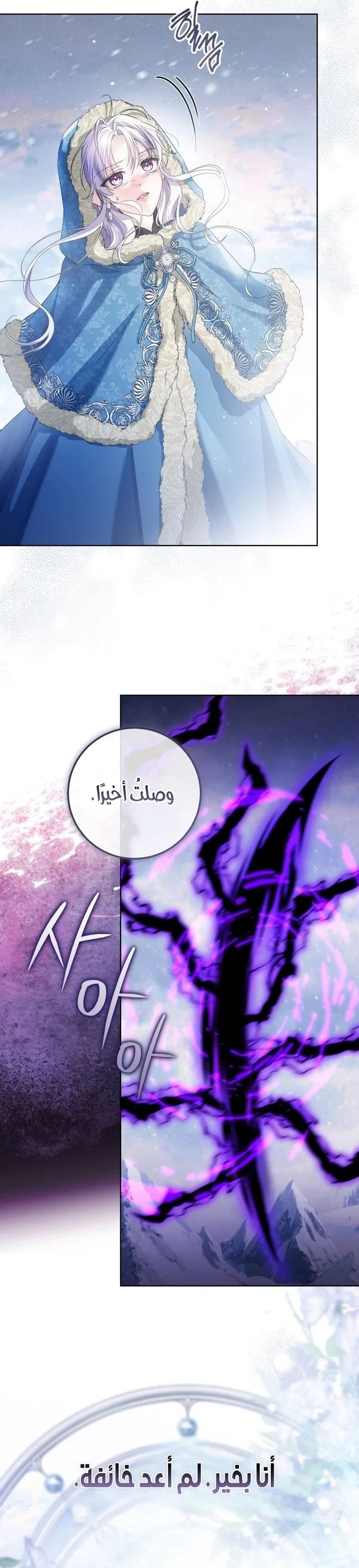 Read Princess Who Hides Her Fandom AR Manga Online