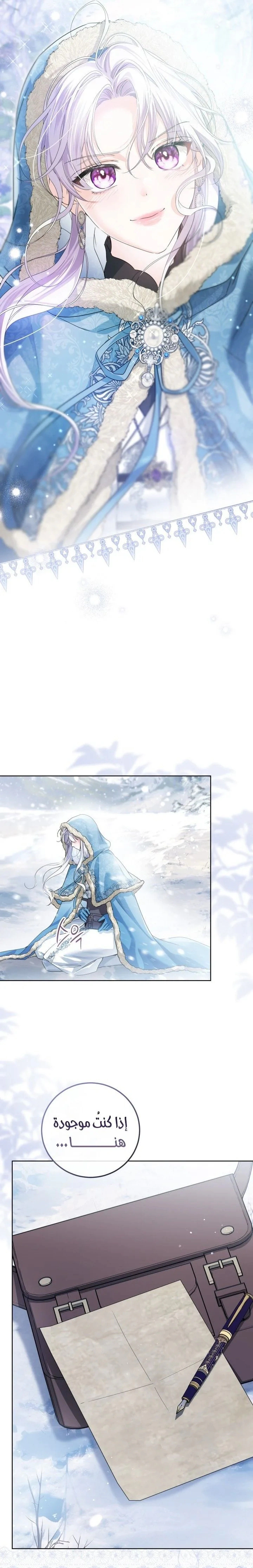 Read Princess Who Hides Her Fandom AR Manga Online