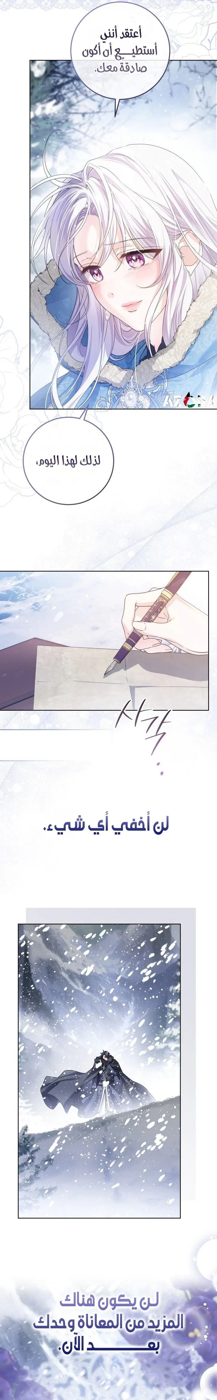 Read Princess Who Hides Her Fandom AR Manga Online
