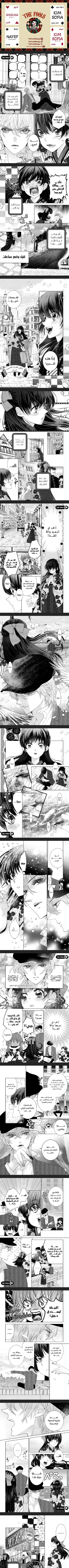 Read Prism Rondo AR Manga Online
