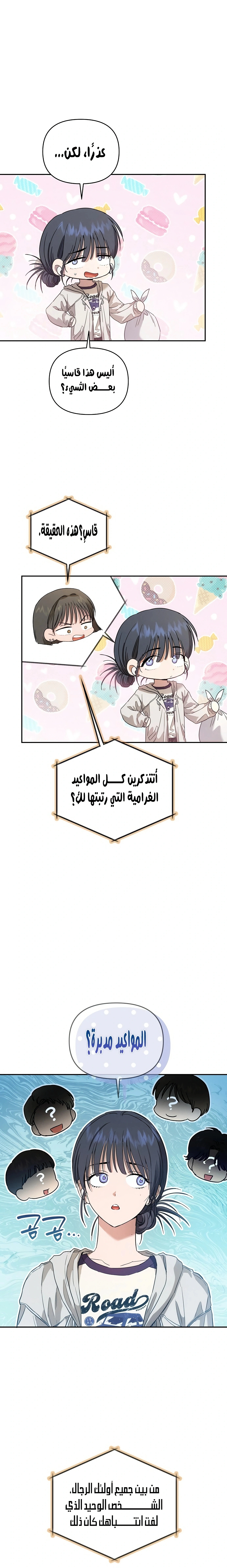 Read Purely Delinquent AR Manga Online