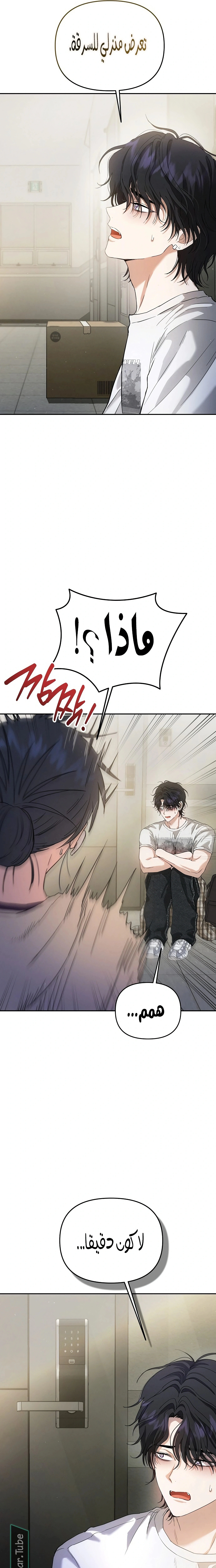 Read Purely Delinquent AR Manga Online