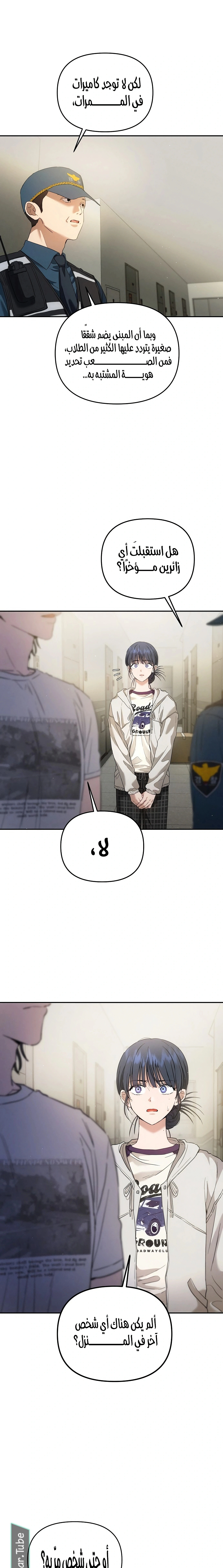 Read Purely Delinquent AR Manga Online