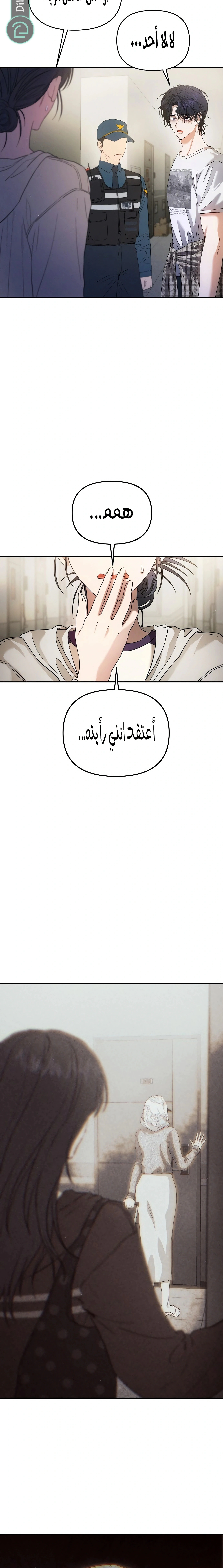 Read Purely Delinquent AR Manga Online