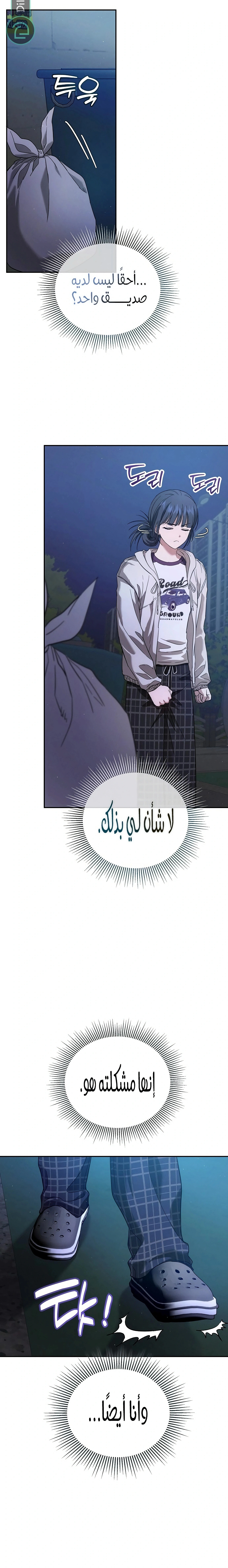 Read Purely Delinquent AR Manga Online