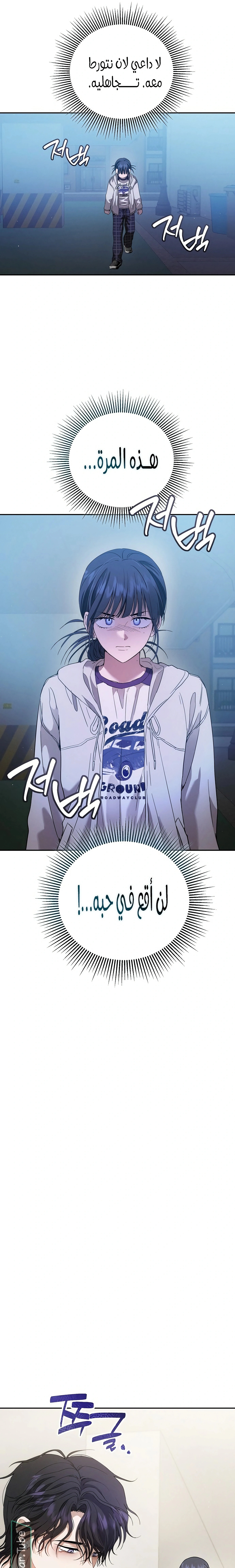Read Purely Delinquent AR Manga Online