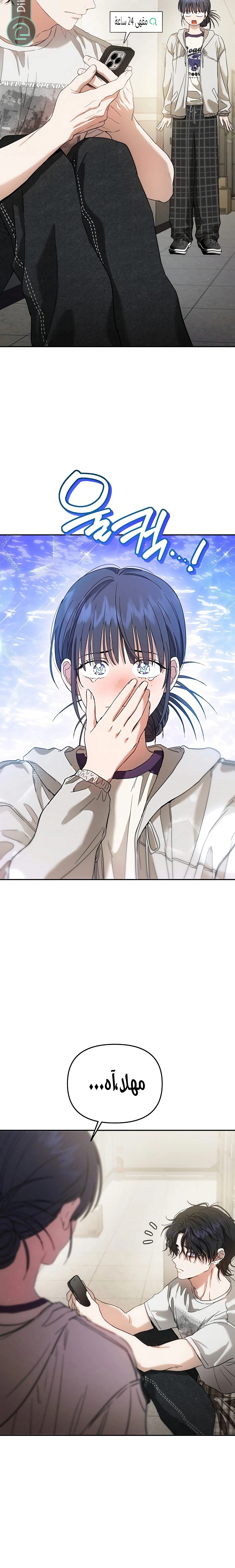 Read Purely Delinquent AR Manga Online