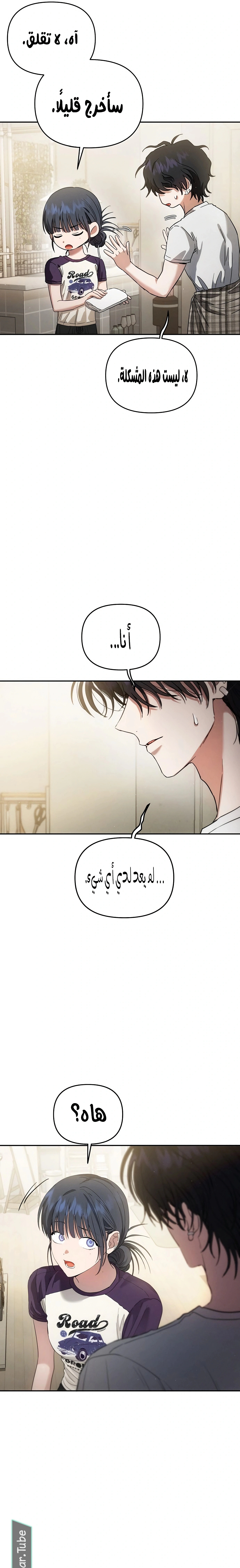 Read Purely Delinquent AR Manga Online