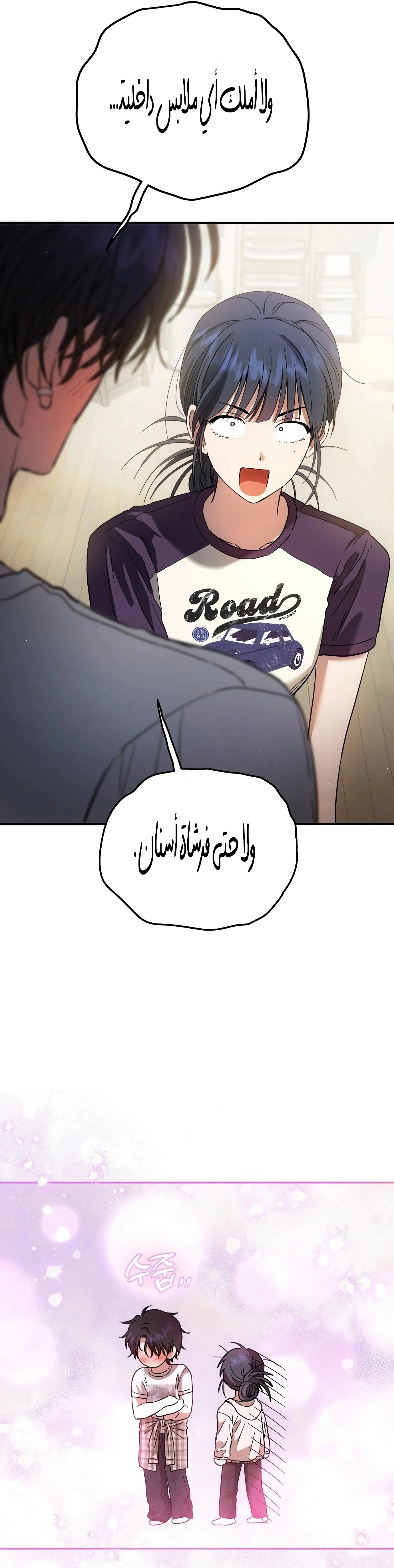 Read Purely Delinquent AR Manga Online