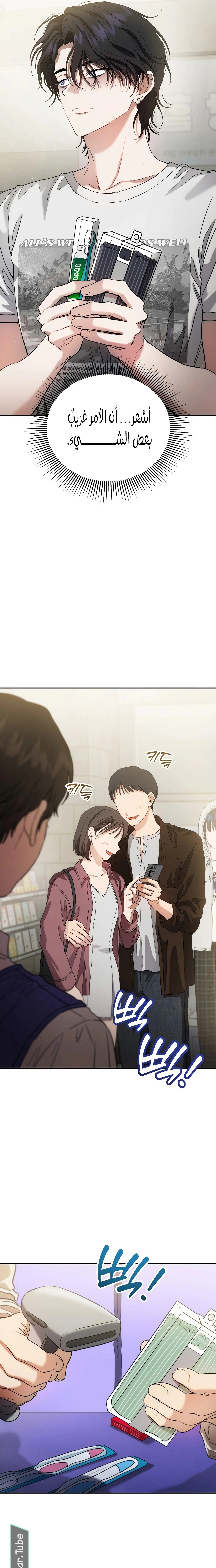 Read Purely Delinquent AR Manga Online