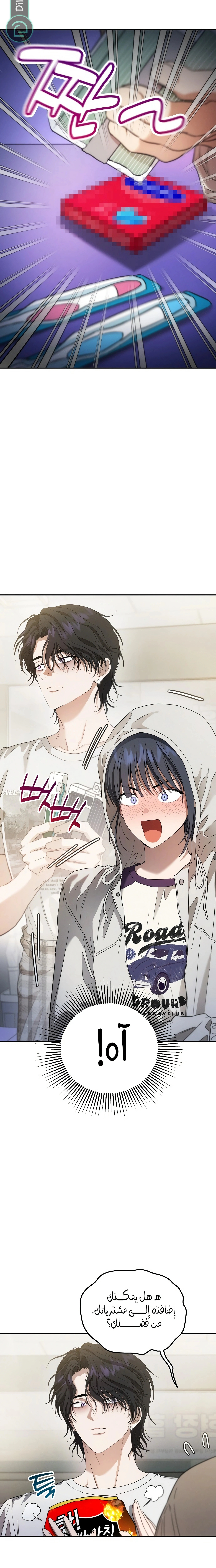 Read Purely Delinquent AR Manga Online