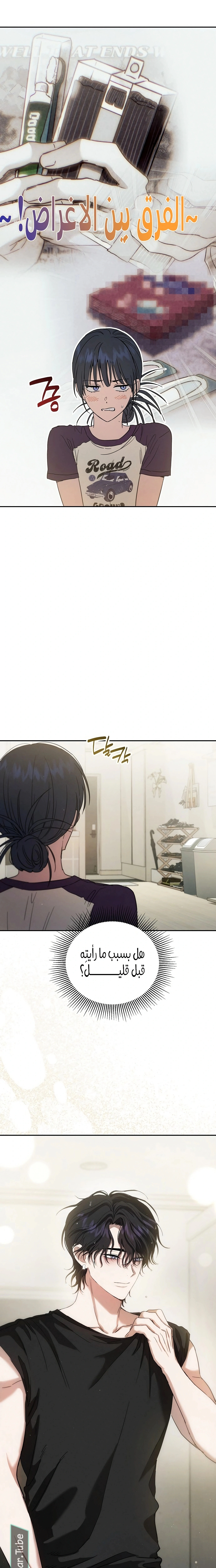 Read Purely Delinquent AR Manga Online