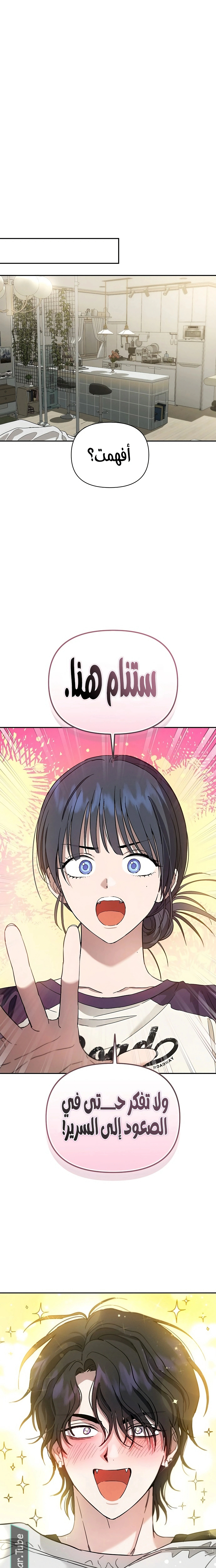 Read Purely Delinquent AR Manga Online