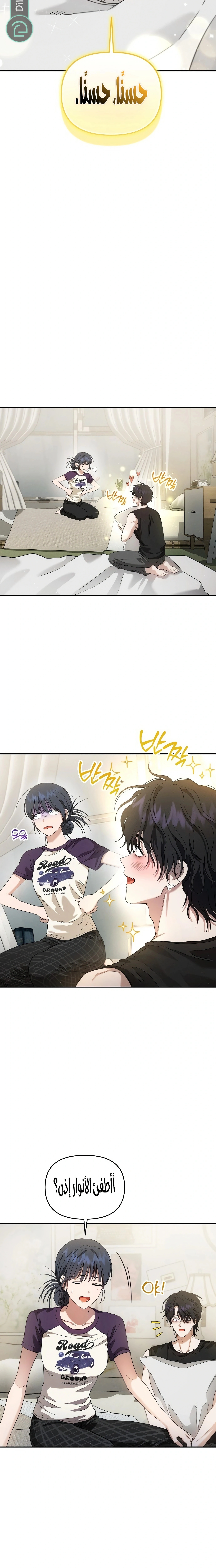 Read Purely Delinquent AR Manga Online