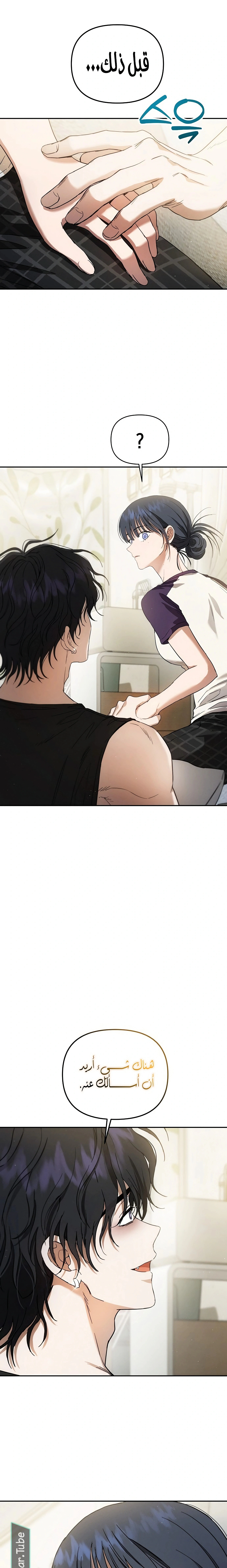 Read Purely Delinquent AR Manga Online