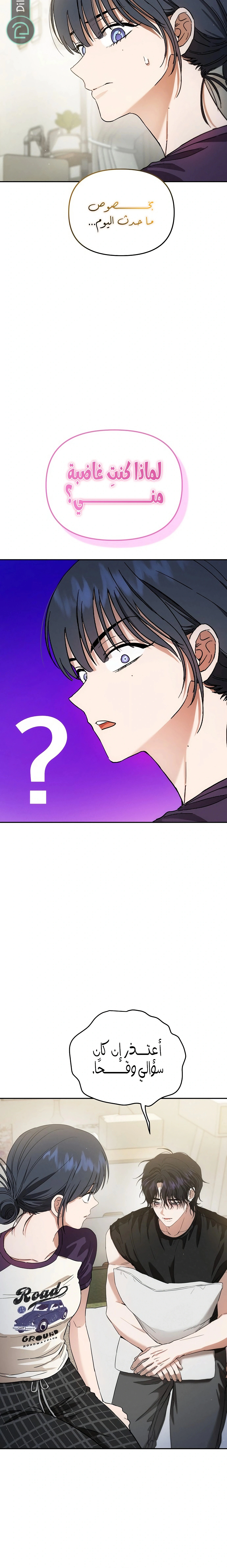 Read Purely Delinquent AR Manga Online