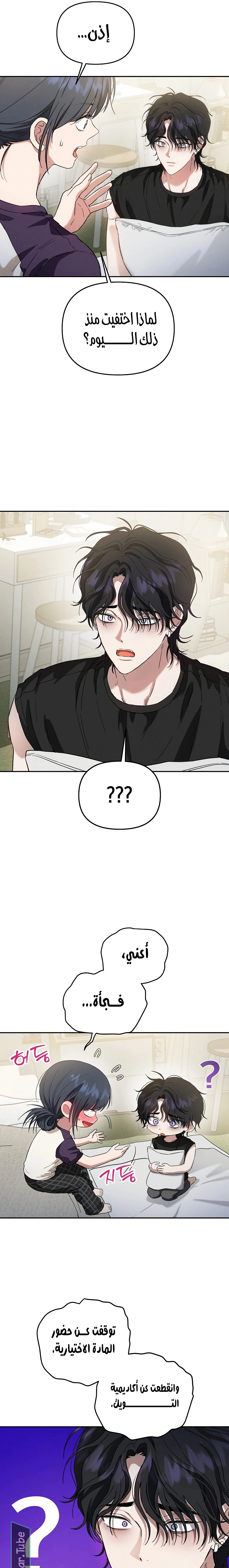 Read Purely Delinquent AR Manga Online