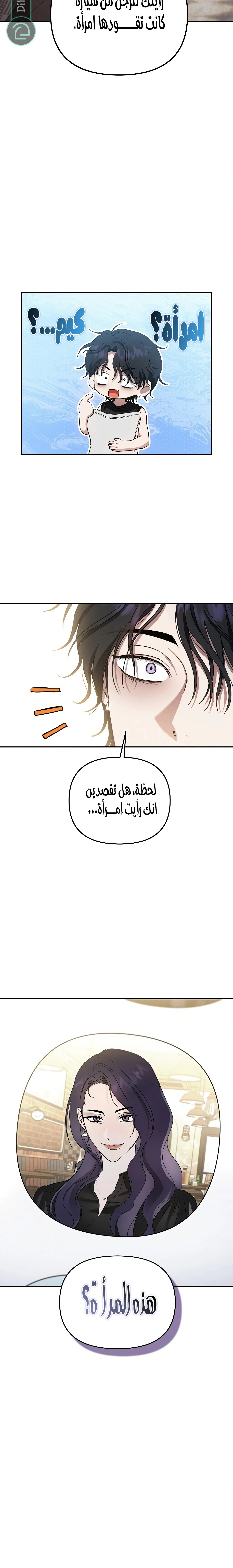 Read Purely Delinquent AR Manga Online