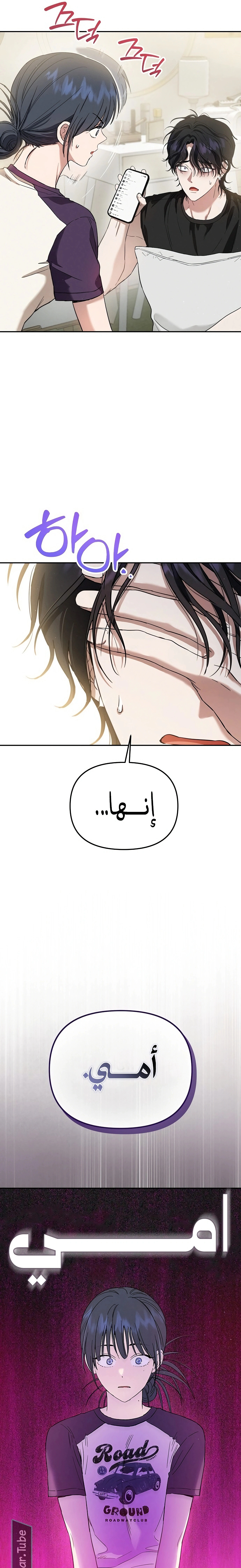 Read Purely Delinquent AR Manga Online