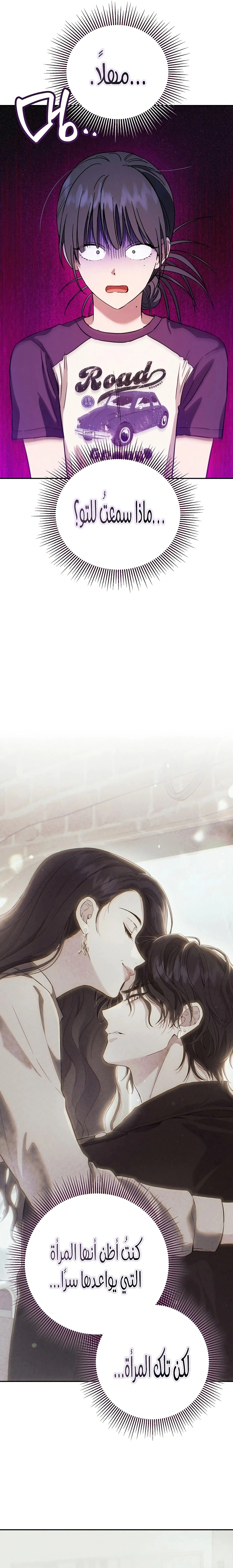 Read Purely Delinquent AR Manga Online
