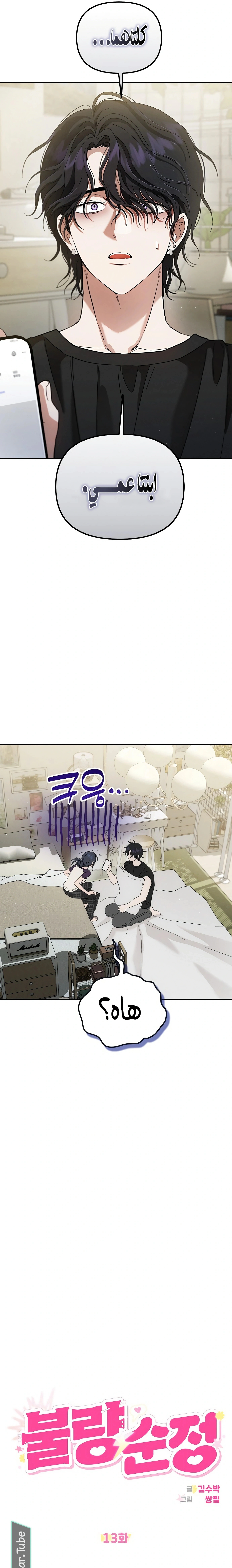 Read Purely Delinquent AR Manga Online