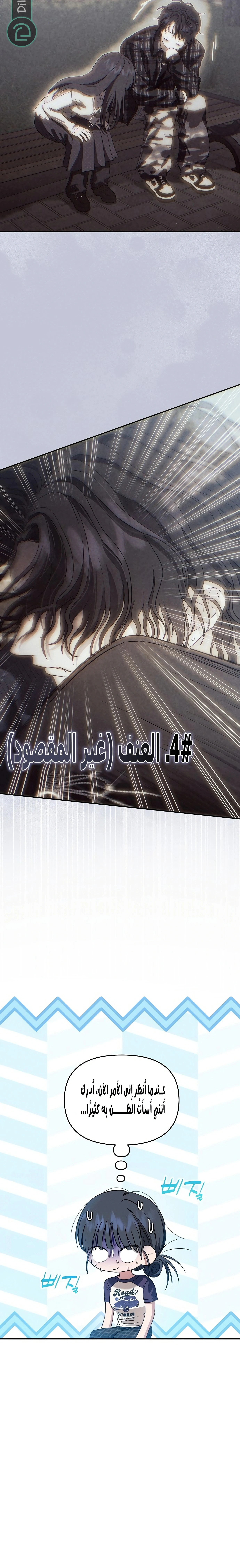 Read Purely Delinquent AR Manga Online