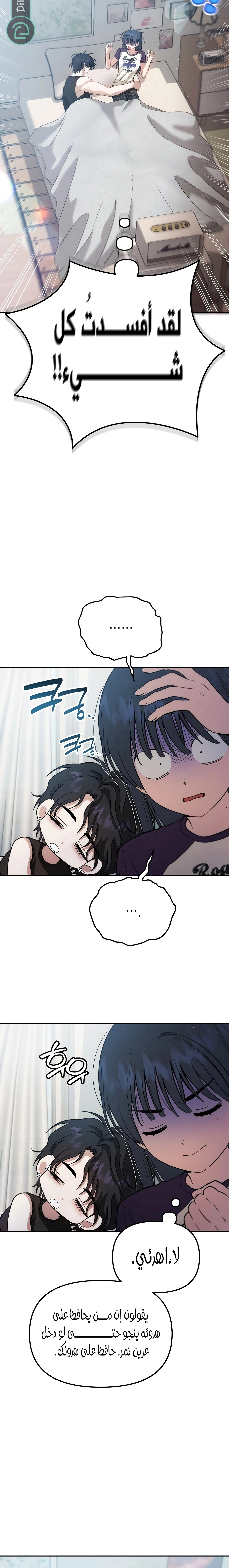 Read Purely Delinquent AR Manga Online