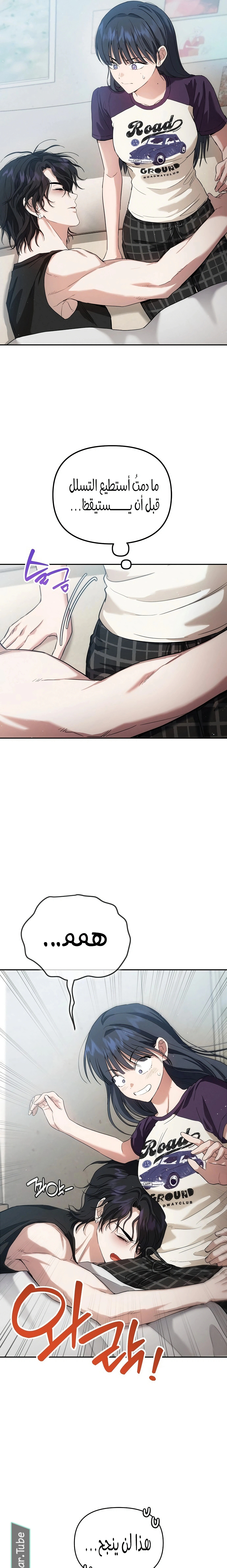 Read Purely Delinquent AR Manga Online