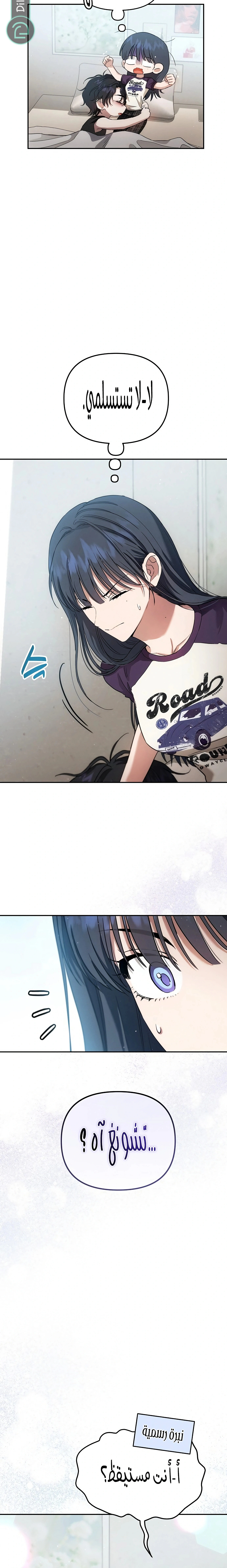Read Purely Delinquent AR Manga Online