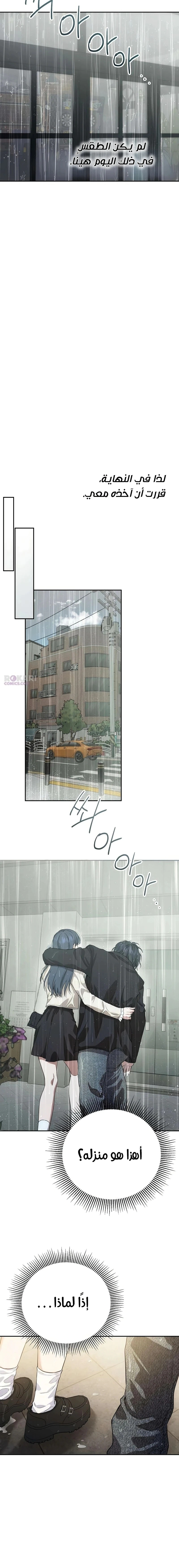 Read Purely Delinquent AR Manga Online
