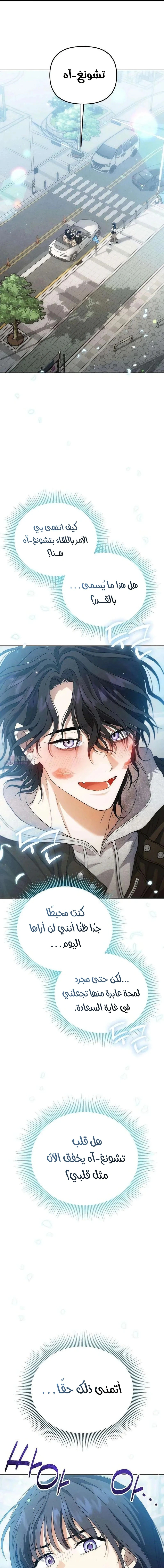 Read Purely Delinquent AR Manga Online