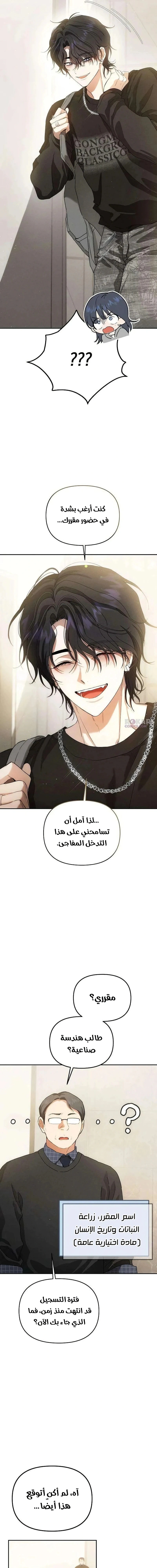 Read Purely Delinquent AR Manga Online