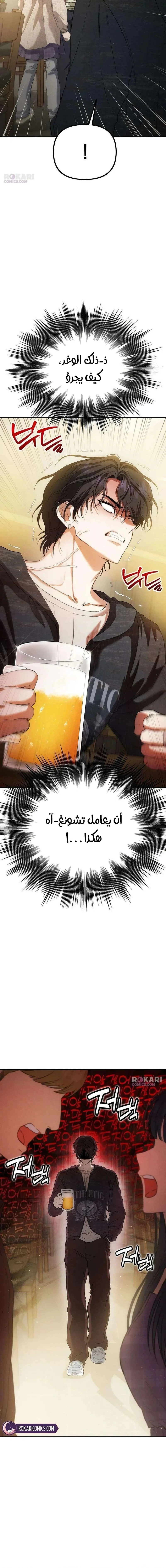 Read Purely Delinquent AR Manga Online