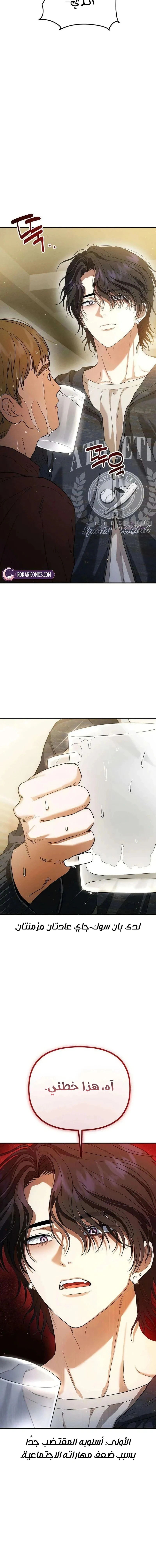 Read Purely Delinquent AR Manga Online