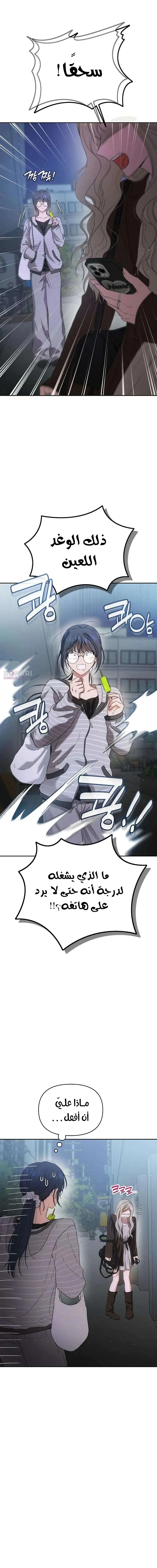Read Purely Delinquent AR Manga Online