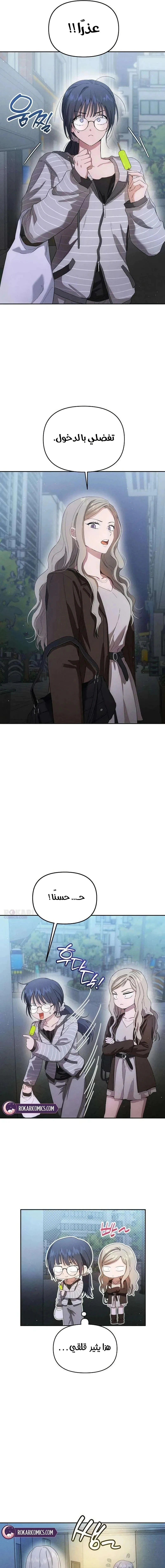 Read Purely Delinquent AR Manga Online