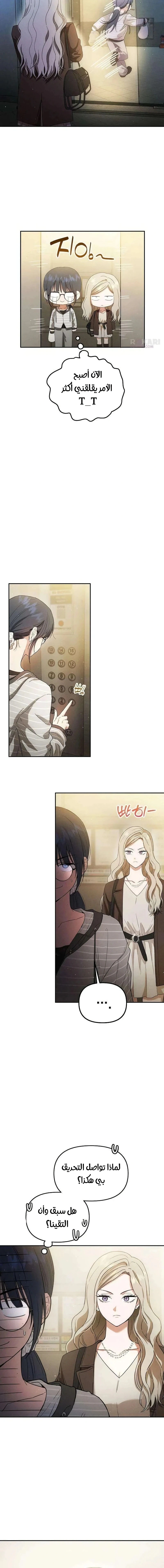 Read Purely Delinquent AR Manga Online