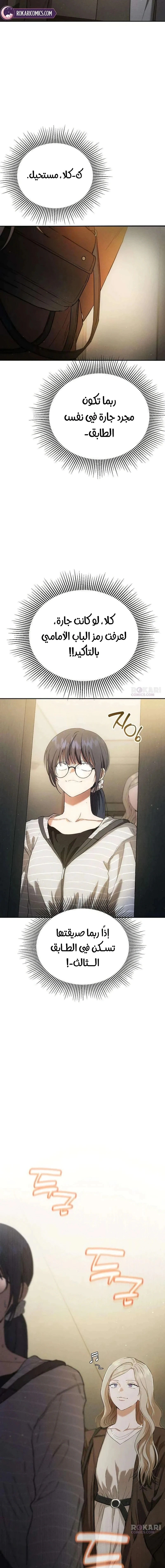 Read Purely Delinquent AR Manga Online