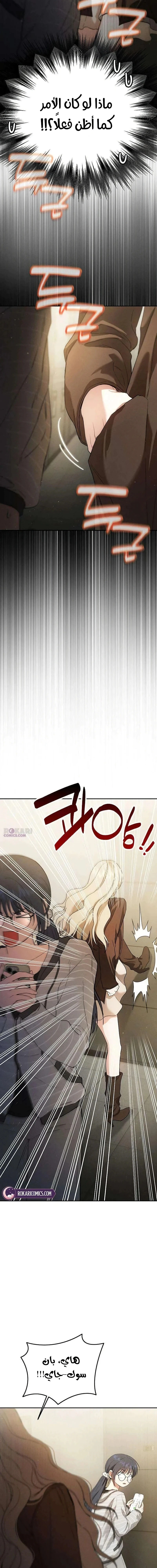 Read Purely Delinquent AR Manga Online