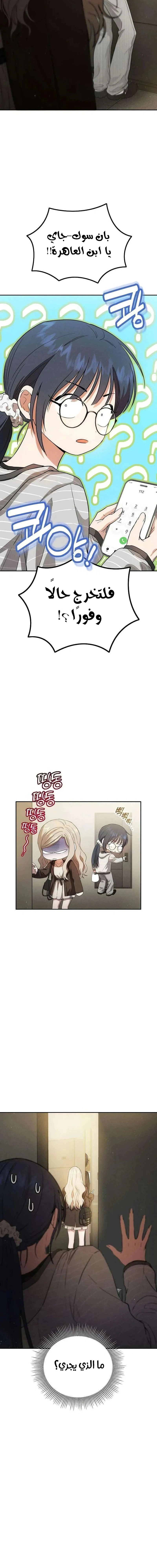 Read Purely Delinquent AR Manga Online