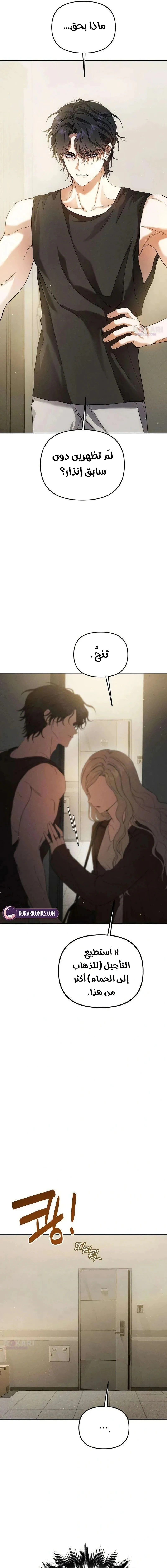 Read Purely Delinquent AR Manga Online