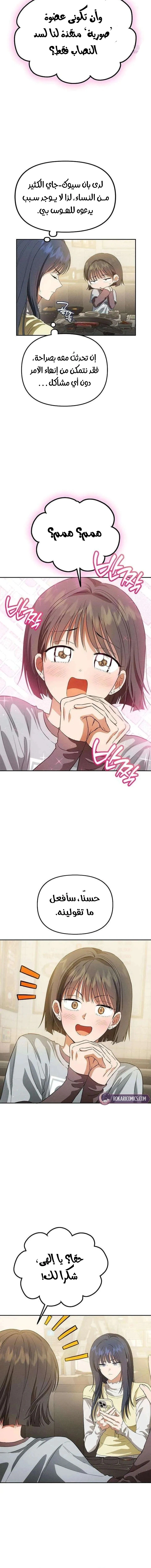 Read Purely Delinquent AR Manga Online