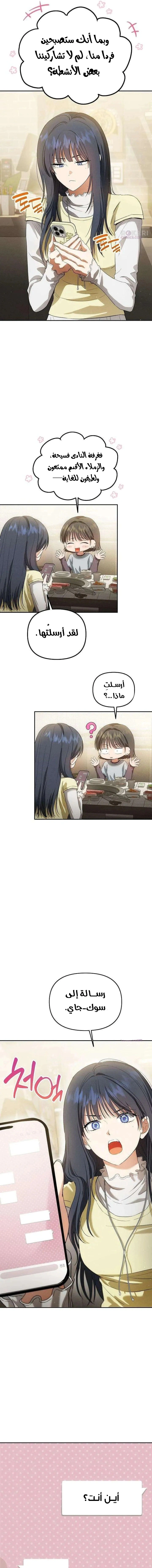 Read Purely Delinquent AR Manga Online