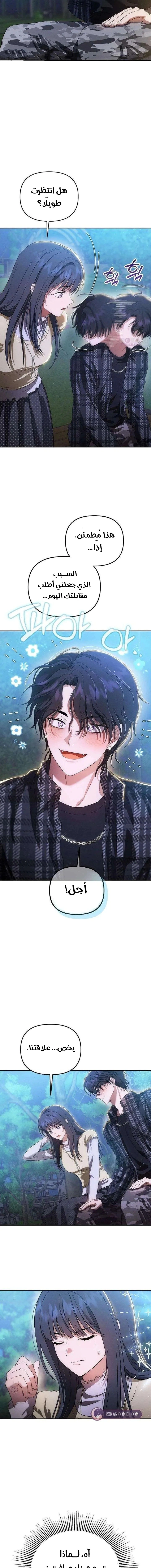 Read Purely Delinquent AR Manga Online