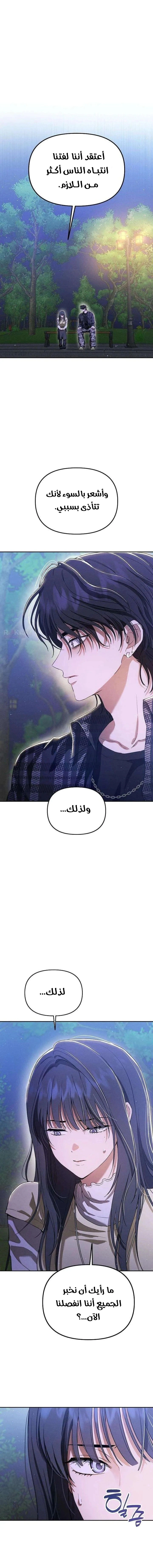 Read Purely Delinquent AR Manga Online